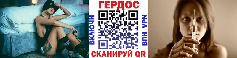 ГЕРОИН белый  Мураши 