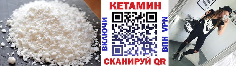 Кетамин VHQ цена наркотик Мураши