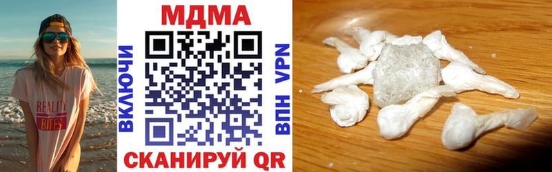 MDMA кристаллы  Мураши 